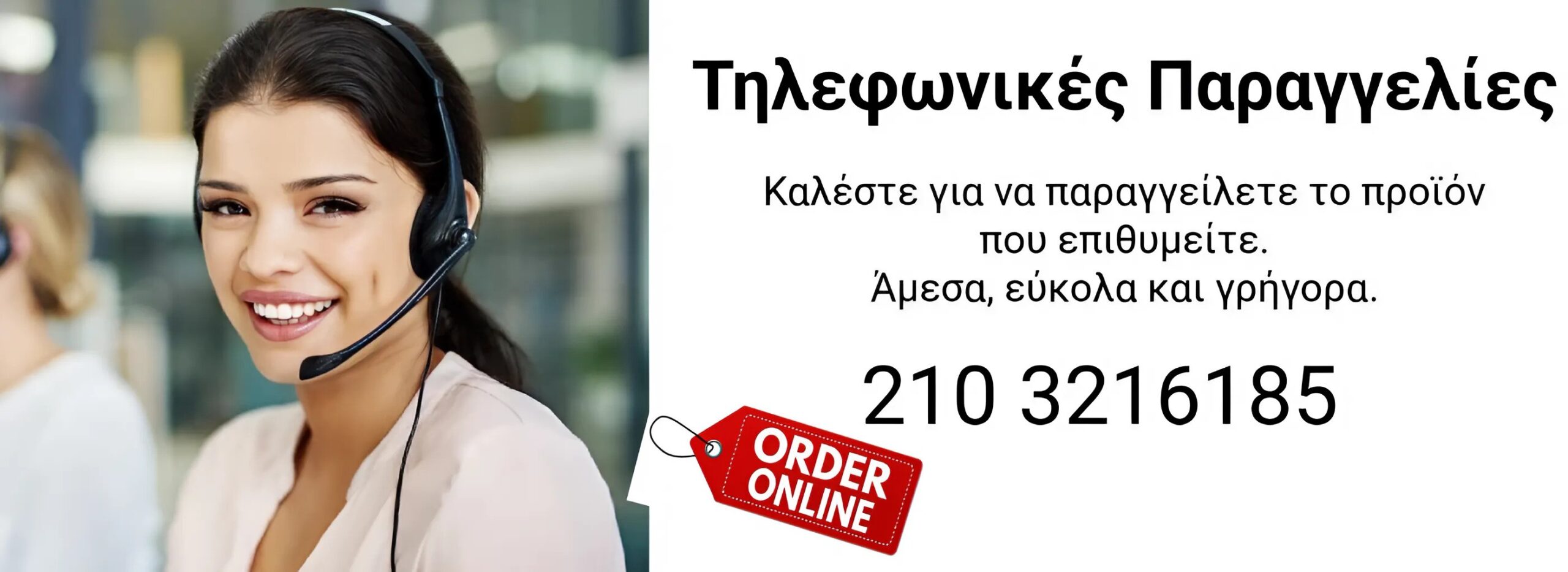 Τηλεφωνικές Παραγγελιές - ketsetzoglou.gr