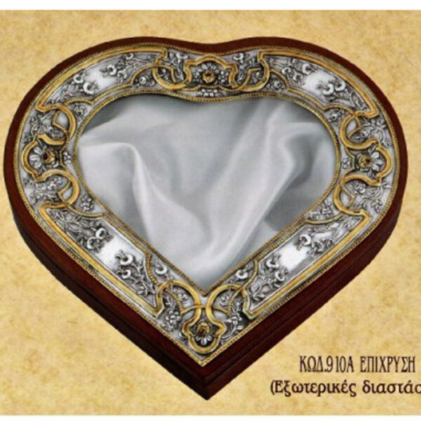 Ασημένια στεφανοθήκη σε σχήμα καρδιάς