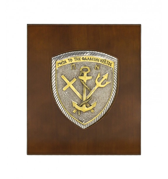 Ασημένιο κάδρο επίχρυσο με ναυτικό σύμβολο